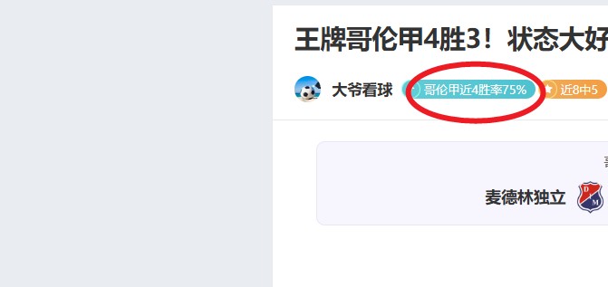 土杯盛宴,全胜势头再,冲击五连冠,皇冠体育app下载,皇冠体育官网,澳门皇冠体育,bet皇冠体育在线