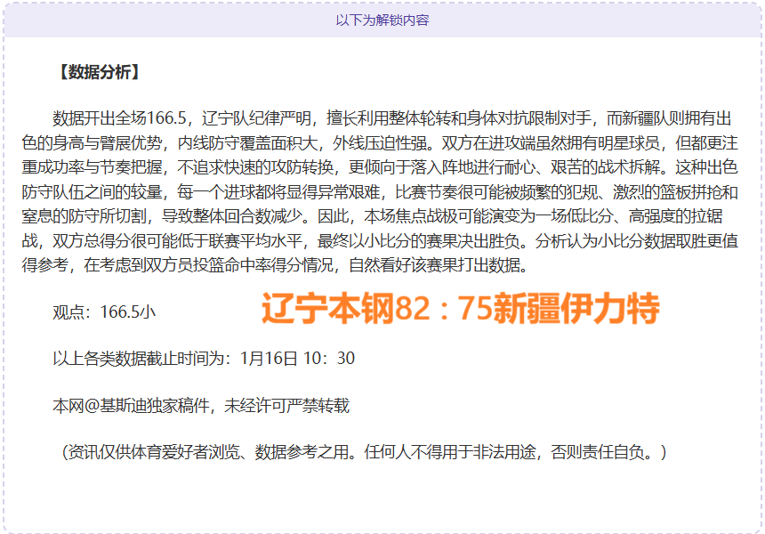 首鋼隊面臨,突破瓶頸,需緩解得分,皇冠体育app下载,皇冠体育官网,澳门皇冠体育,bet皇冠体育在线