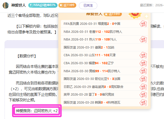 传奇连胜挑,客场逆袭还,是神话再续,皇冠体育app下载,皇冠体育官网,澳门皇冠体育,bet皇冠体育在线
