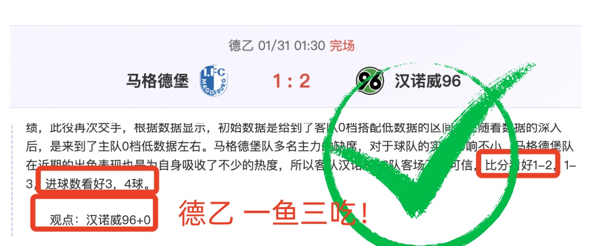 药厂客场胜,机分析,客队强势,皇冠体育app下载,皇冠体育官网,澳门皇冠体育,bet皇冠体育在线