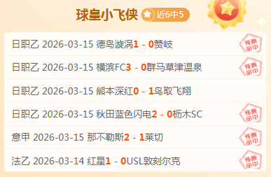 那不勒斯冬,窗欲以万欧,报价签恩多,皇冠体育app下载,皇冠体育官网,澳门皇冠体育,bet皇冠体育在线