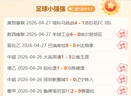 鲁梅尼格谈,联赛冠军,实力与团队,皇冠体育app下载,皇冠体育官网,澳门皇冠体育,bet皇冠体育在线