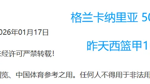 解码CBA关键分界线：巅峰对决——四川对阵广东精彩解析！