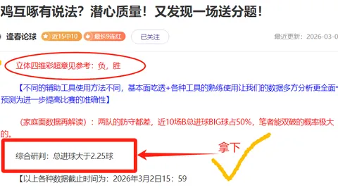 尤文官方公布视频：维加已至俱乐部体检中心