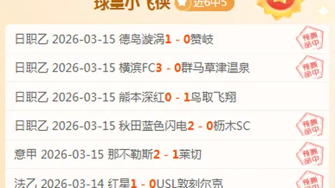 那不勒斯冬窗欲以万欧报价签恩多耶，遭博洛尼亚婉拒